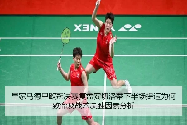 huang-jia-ma-de-li-ou-guan-jue-sai-fu-pan-an-qie-luo-di-xia-ban-chang-ti-su-wei-he-zhi-ming-ji-zhan-shu-jue-sheng-yin-2-866.jpg